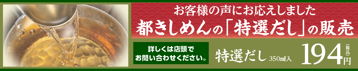 店頭チラシ